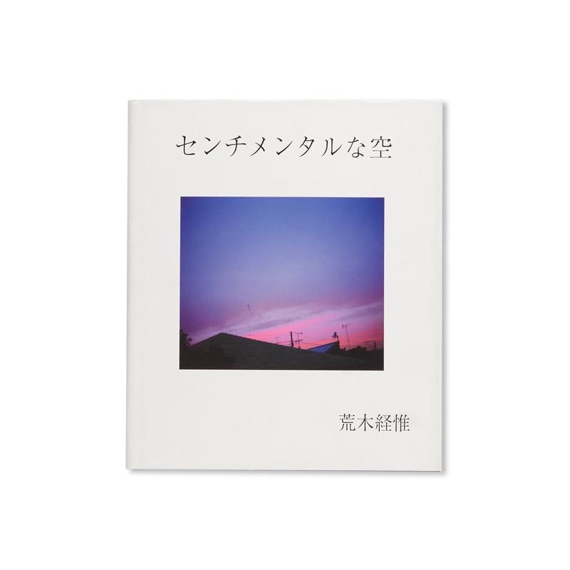 / SENTIMENTAL SKY by Nobuyoshi Araki