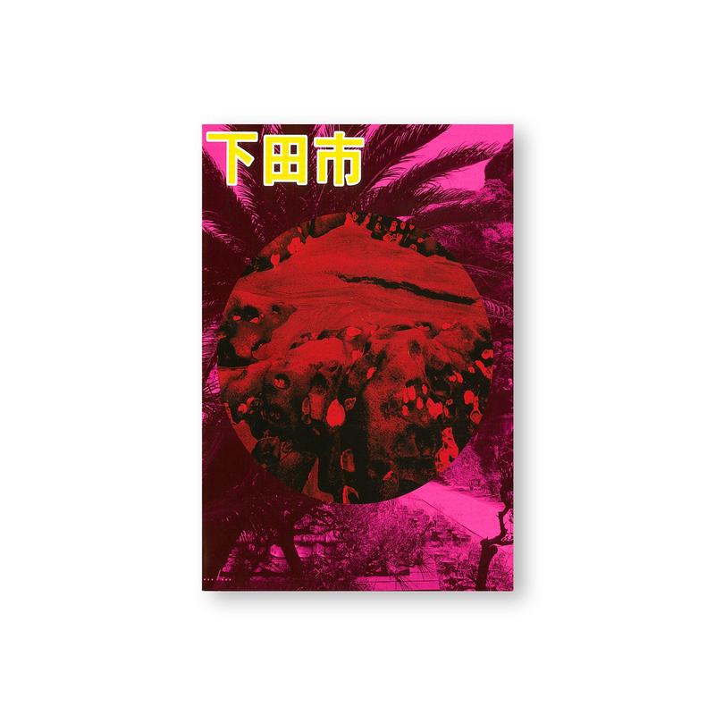 (SHIMODA)  AMBIENT VISIONS OF A DOT by Zin Taylor